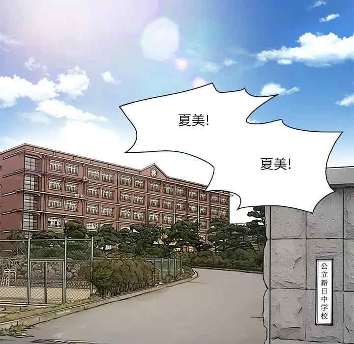 韩国漫画命中注定爱上你韩漫_命中注定爱上你-第5话在线免费阅读-韩国漫画-第55张图片