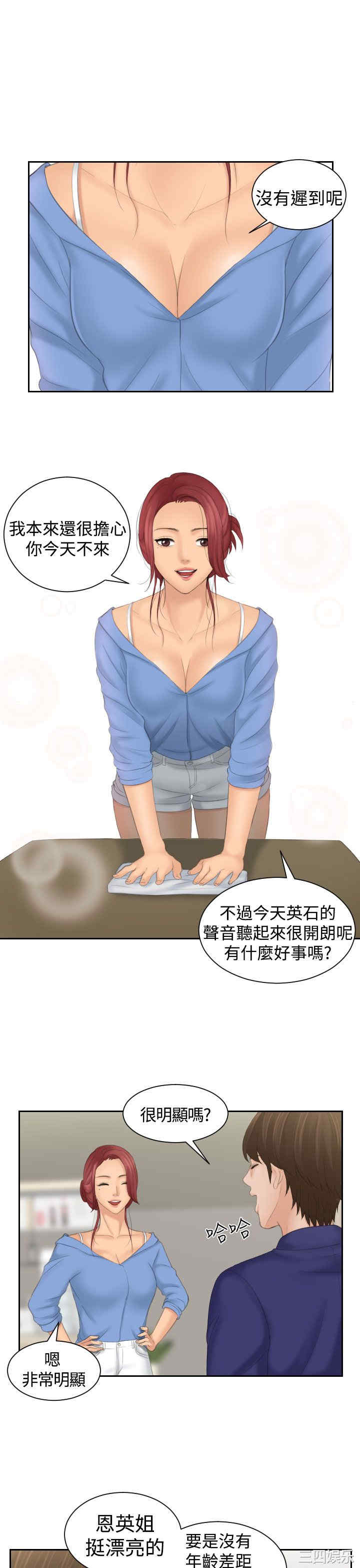 韩国漫画My lovedoll韩漫_My lovedoll-第14话在线免费阅读-韩国漫画-第19张图片