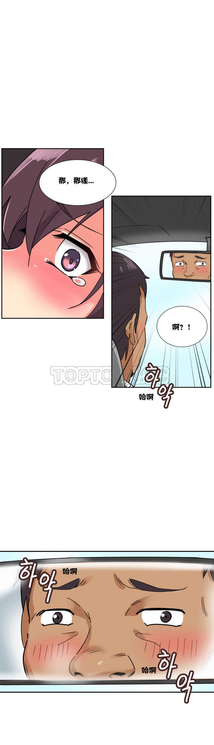 韩国漫画调教妻子韩漫_调教妻子-第14话在线免费阅读-韩国漫画-第21张图片