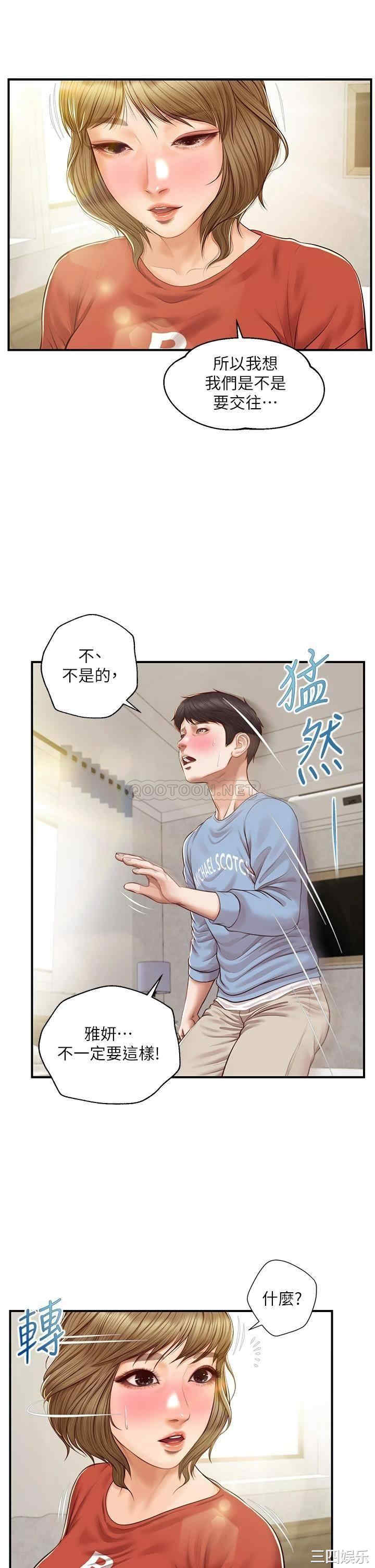 韩国漫画韩漫_纯情的崩坏-第22话在线免费阅读-韩国漫画-第13张图片