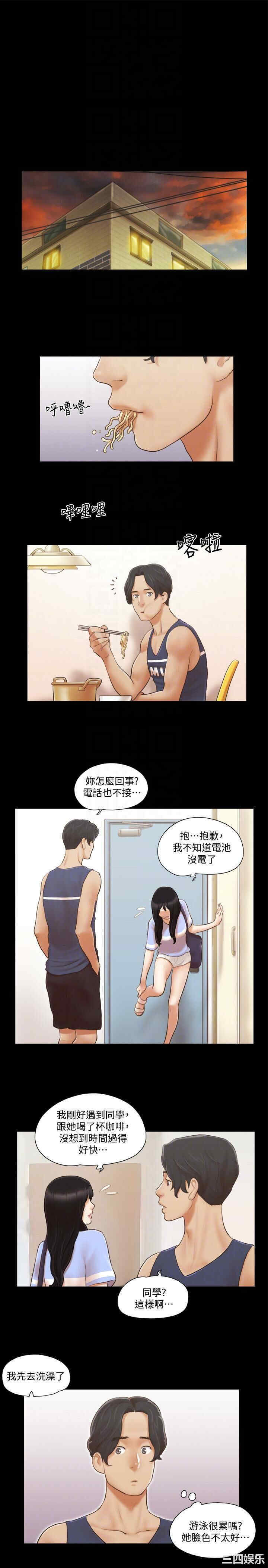 韩国漫画协议换爱/合意之下韩漫_协议换爱/合意之下-第16话在线免费阅读-韩国漫画-第11张图片