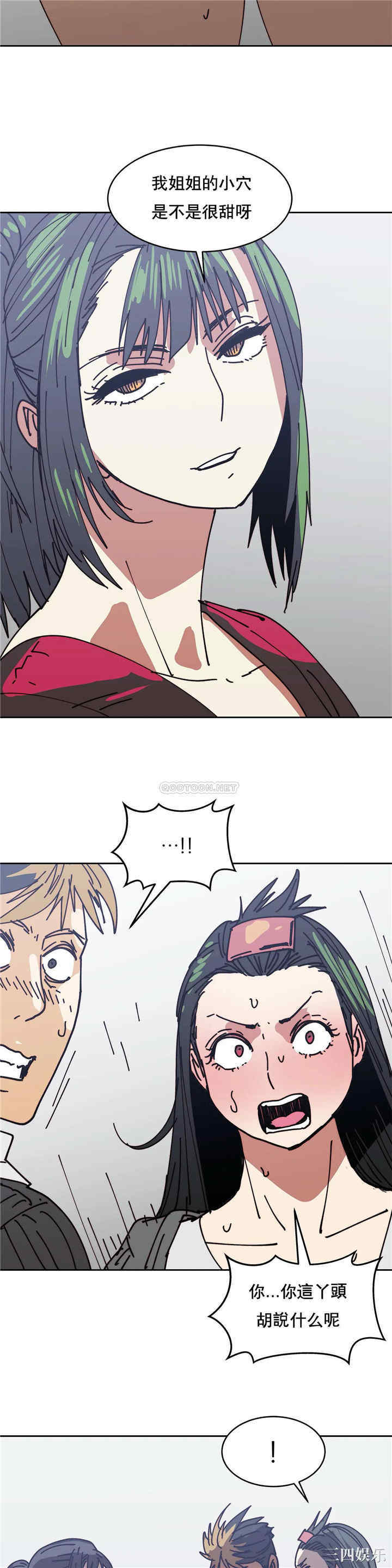 韩国漫画想要杀死你韩漫_想要杀死你-第32话在线免费阅读-韩国漫画-第30张图片