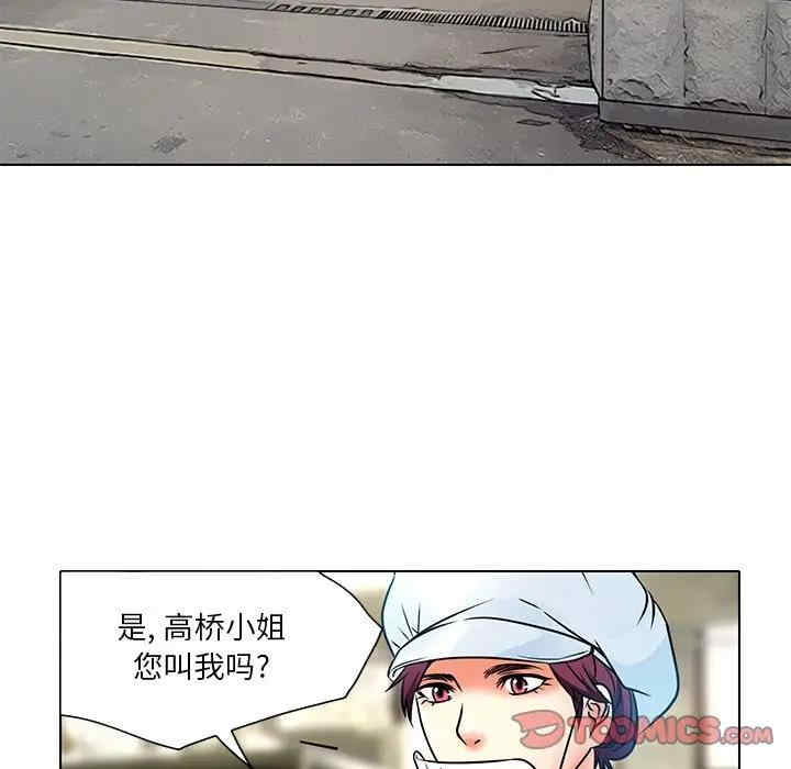 韩国漫画命中注定爱上你韩漫_命中注定爱上你-第5话在线免费阅读-韩国漫画-第56张图片