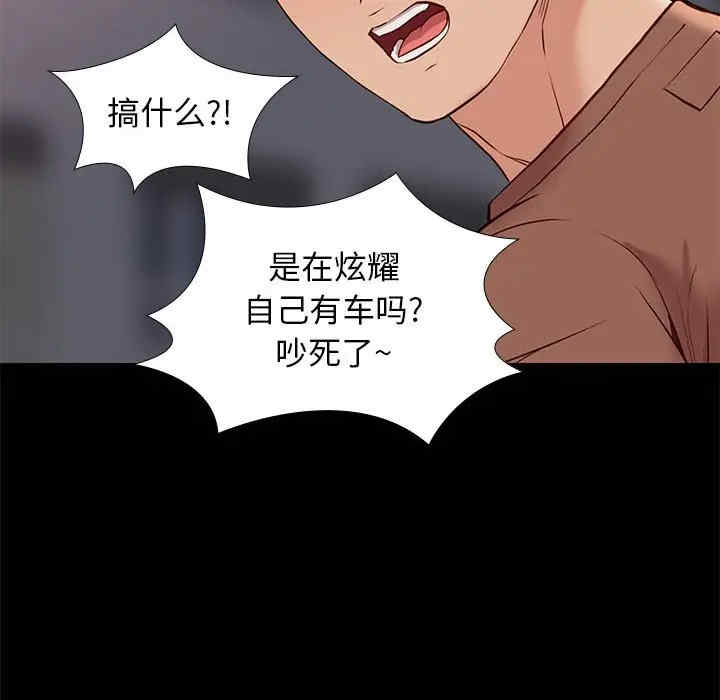 韩国漫画邂逅韩漫_邂逅-第21话在线免费阅读-韩国漫画-第61张图片