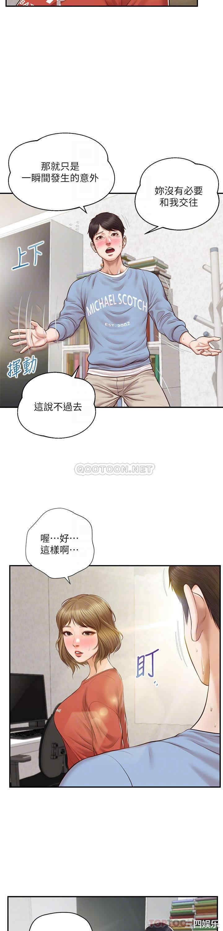 韩国漫画韩漫_纯情的崩坏-第22话在线免费阅读-韩国漫画-第14张图片