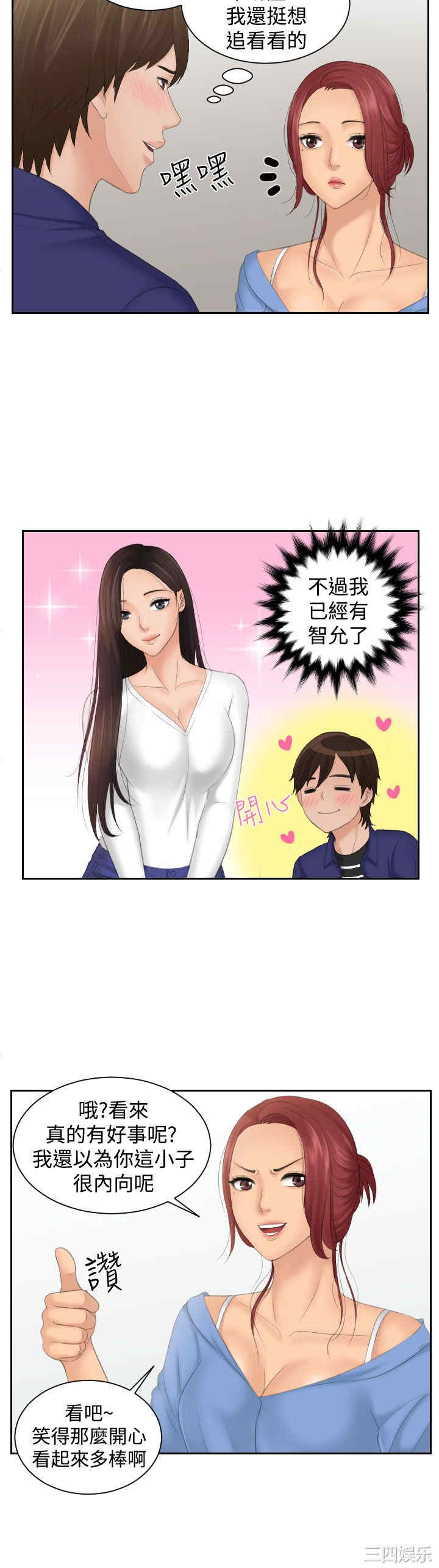 韩国漫画My lovedoll韩漫_My lovedoll-第14话在线免费阅读-韩国漫画-第20张图片