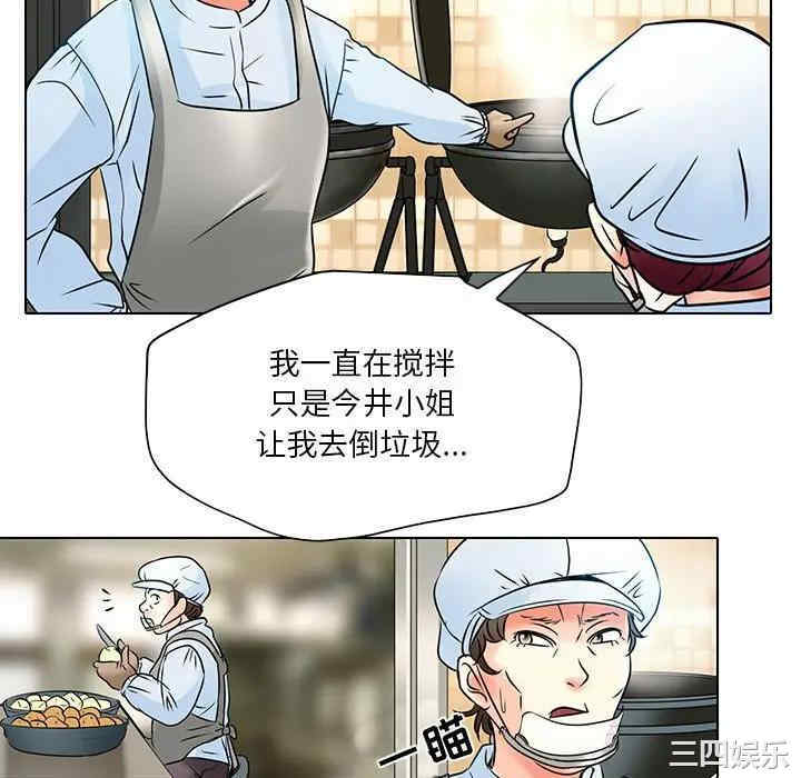 韩国漫画命中注定爱上你韩漫_命中注定爱上你-第5话在线免费阅读-韩国漫画-第58张图片