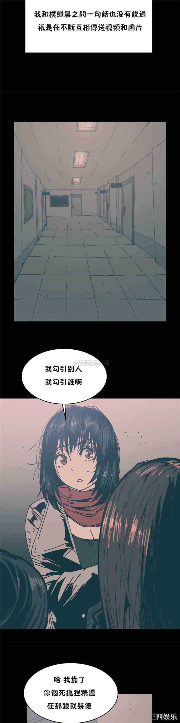 韩国漫画想要杀死你韩漫_想要杀死你-第24话在线免费阅读-韩国漫画-第21张图片