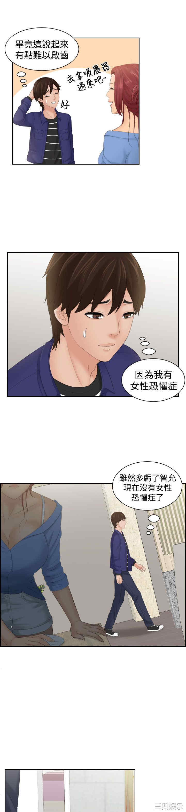 韩国漫画My lovedoll韩漫_My lovedoll-第14话在线免费阅读-韩国漫画-第21张图片