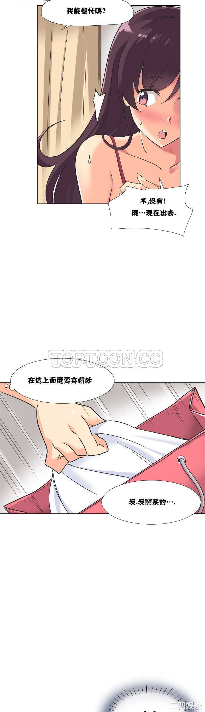 韩国漫画调教妻子韩漫_调教妻子-第2话在线免费阅读-韩国漫画-第42张图片