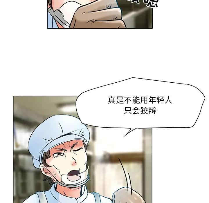 韩国漫画命中注定爱上你韩漫_命中注定爱上你-第5话在线免费阅读-韩国漫画-第60张图片