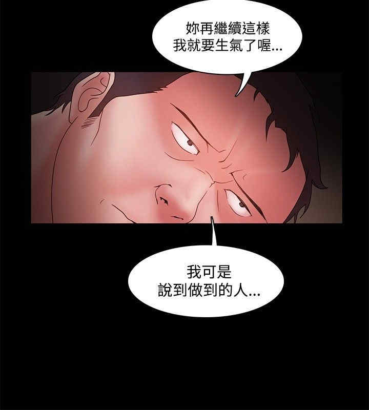 韩国漫画Loser韩漫_Loser-第13话在线免费阅读-韩国漫画-第30张图片