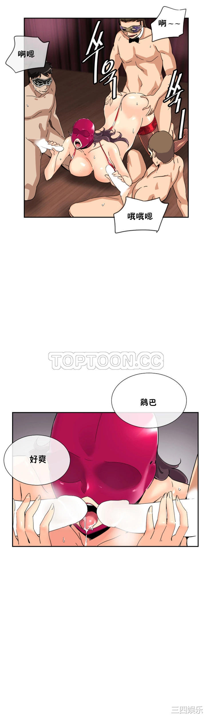 韩国漫画调教妻子韩漫_调教妻子-第52话在线免费阅读-韩国漫画-第37张图片