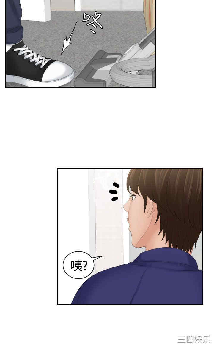 韩国漫画My lovedoll韩漫_My lovedoll-第14话在线免费阅读-韩国漫画-第22张图片