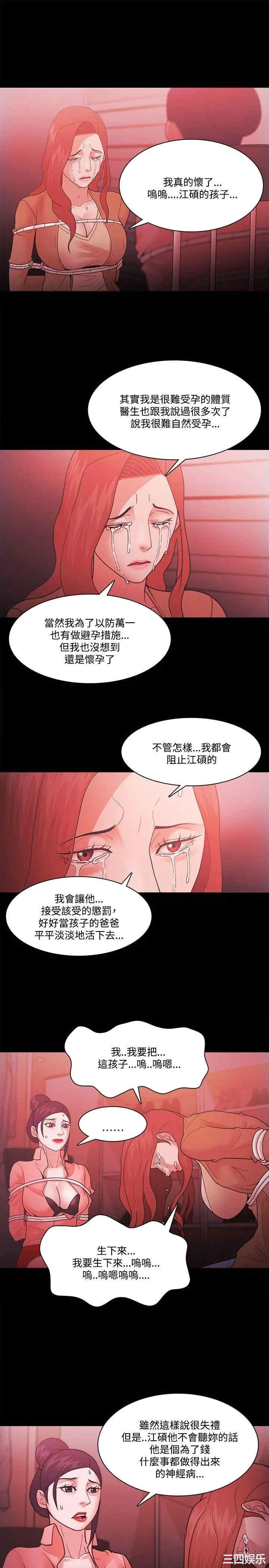 韩国漫画Loser韩漫_Loser-第69话在线免费阅读-韩国漫画-第13张图片