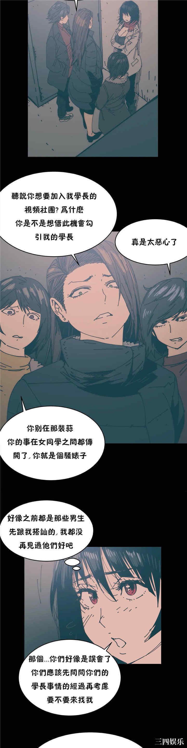 韩国漫画想要杀死你韩漫_想要杀死你-第24话在线免费阅读-韩国漫画-第22张图片