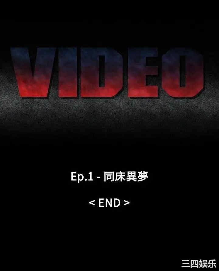 韩国漫画VIDEO/同床异梦韩漫_VIDEO/同床异梦-第32话在线免费阅读-韩国漫画-第22张图片