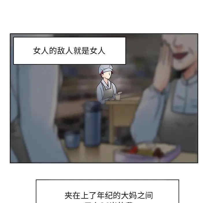 韩国漫画命中注定爱上你韩漫_命中注定爱上你-第5话在线免费阅读-韩国漫画-第62张图片