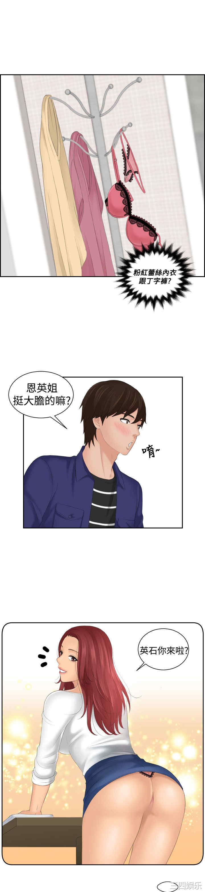 韩国漫画My lovedoll韩漫_My lovedoll-第14话在线免费阅读-韩国漫画-第23张图片