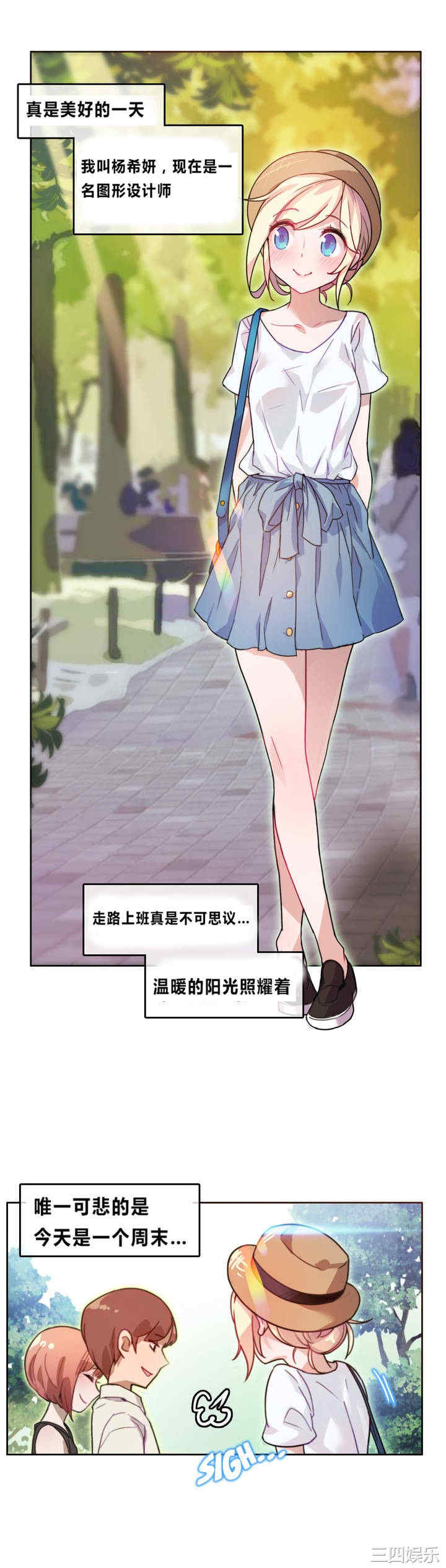 韩国漫画一个变态的日常生活韩漫_一个变态的日常生活-第2话在线免费阅读-韩国漫画-第1张图片