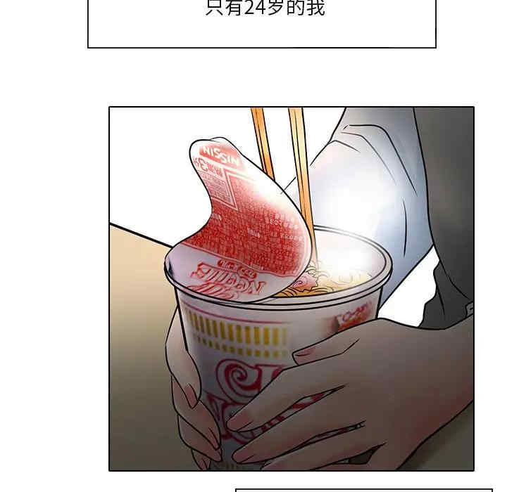 韩国漫画命中注定爱上你韩漫_命中注定爱上你-第5话在线免费阅读-韩国漫画-第63张图片