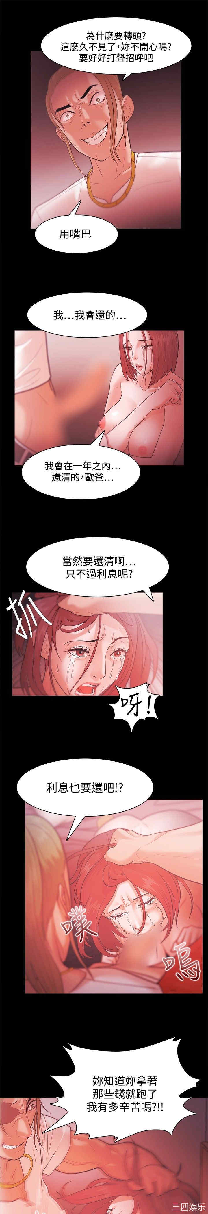 韩国漫画Loser韩漫_Loser-第29话在线免费阅读-韩国漫画-第15张图片