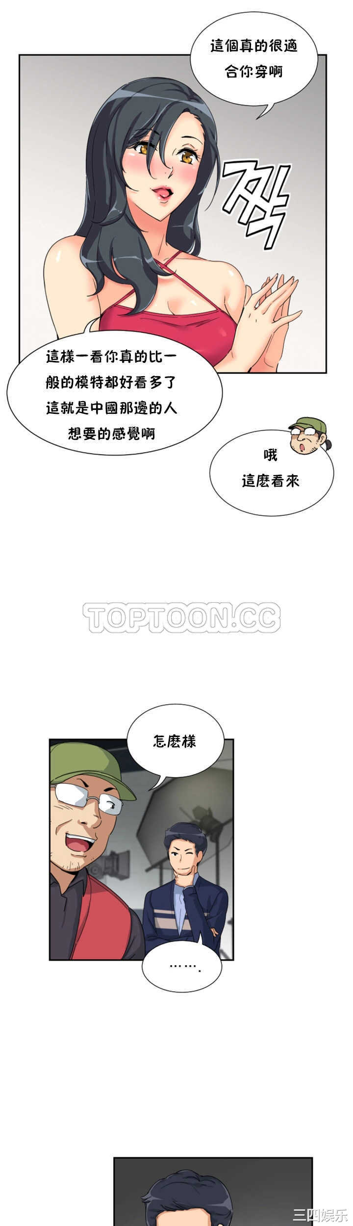 韩国漫画调教妻子韩漫_调教妻子-第31话在线免费阅读-韩国漫画-第36张图片