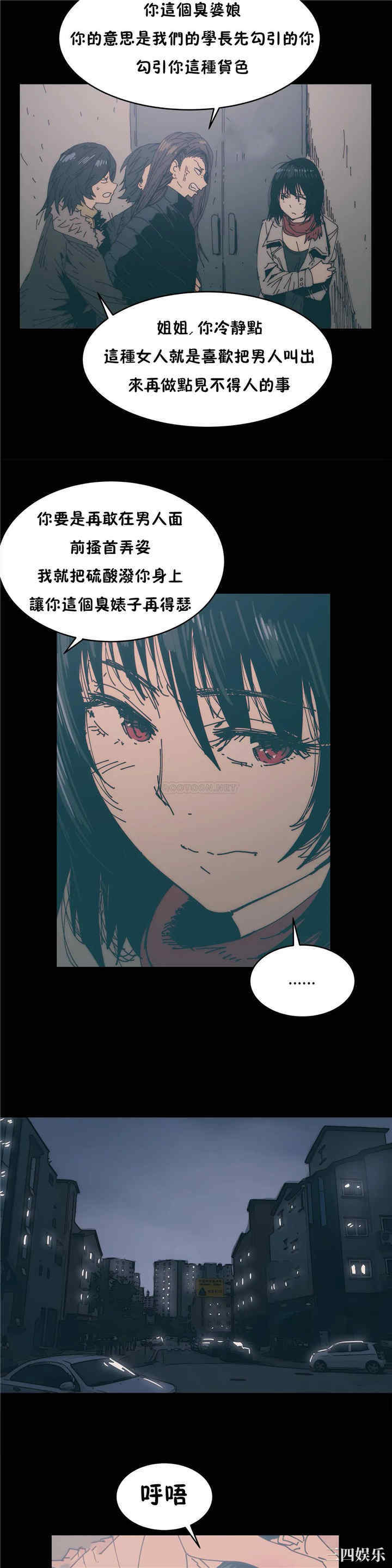 韩国漫画想要杀死你韩漫_想要杀死你-第24话在线免费阅读-韩国漫画-第23张图片