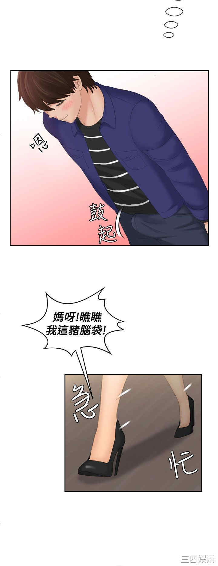 韩国漫画My lovedoll韩漫_My lovedoll-第14话在线免费阅读-韩国漫画-第24张图片