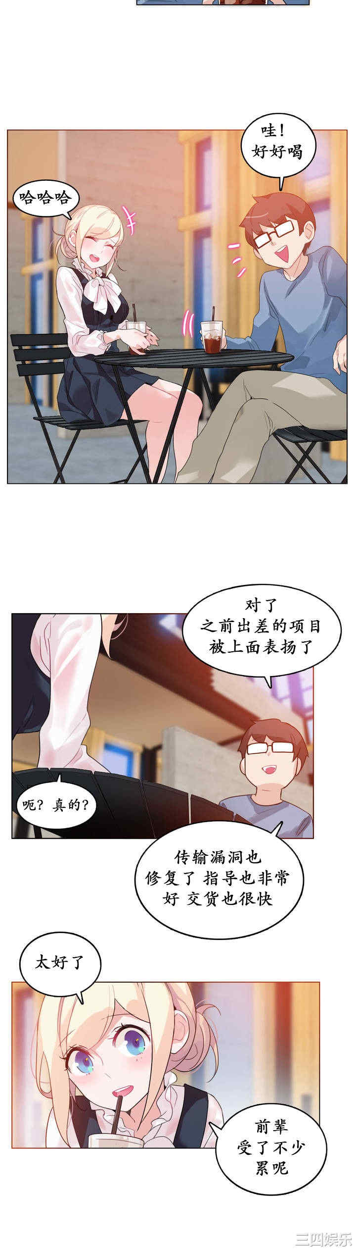 韩国漫画一个变态的日常生活韩漫_一个变态的日常生活-第23话在线免费阅读-韩国漫画-第6张图片