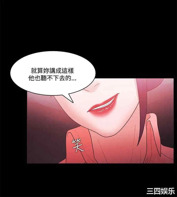 韩国漫画Loser韩漫_Loser-第69话在线免费阅读-韩国漫画-第17张图片