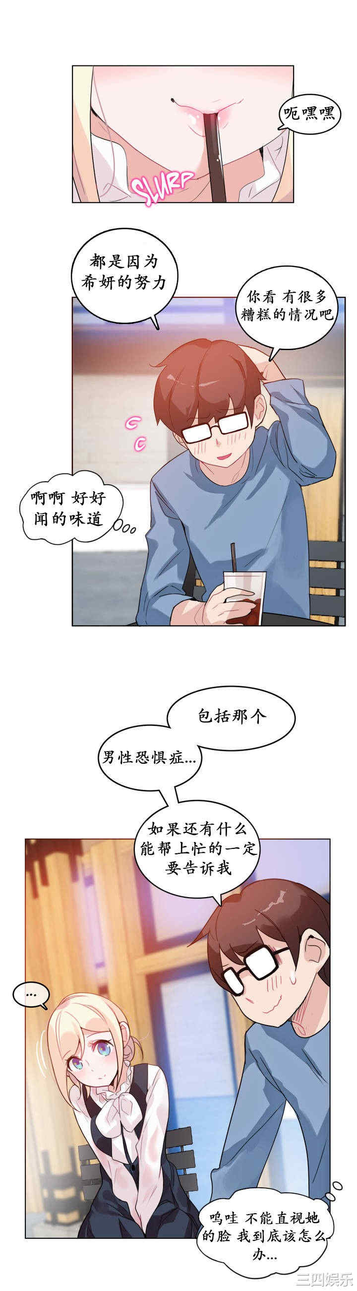 韩国漫画一个变态的日常生活韩漫_一个变态的日常生活-第23话在线免费阅读-韩国漫画-第7张图片