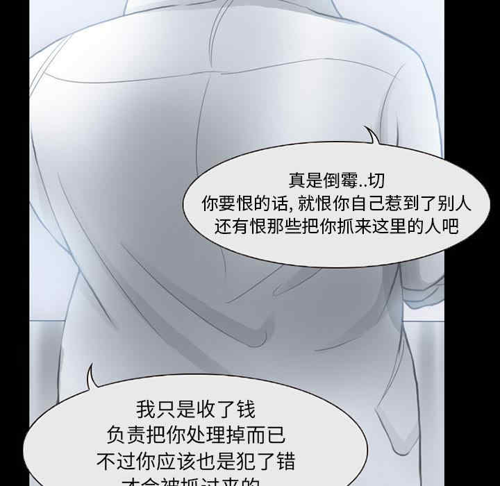 韩国漫画得不到邀请的回忆/不愿勾起的回忆韩漫_得不到邀请的回忆/不愿勾起的回忆-第2话在线免费阅读-韩国漫画-第36张图片