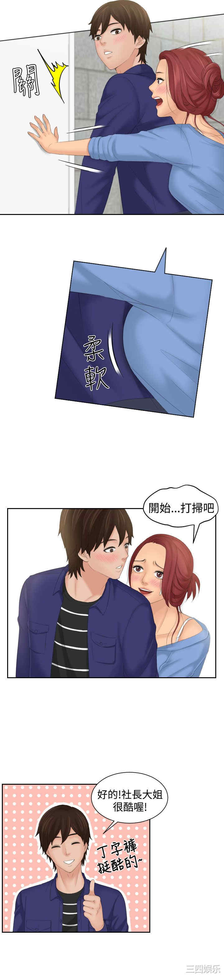 韩国漫画My lovedoll韩漫_My lovedoll-第14话在线免费阅读-韩国漫画-第25张图片