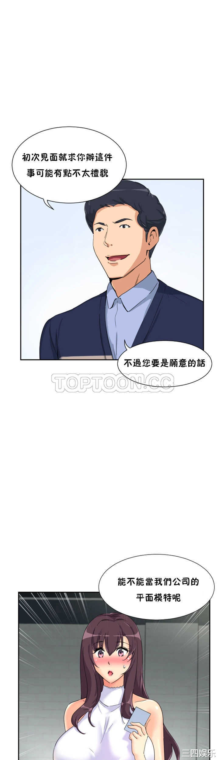 韩国漫画调教妻子韩漫_调教妻子-第31话在线免费阅读-韩国漫画-第38张图片