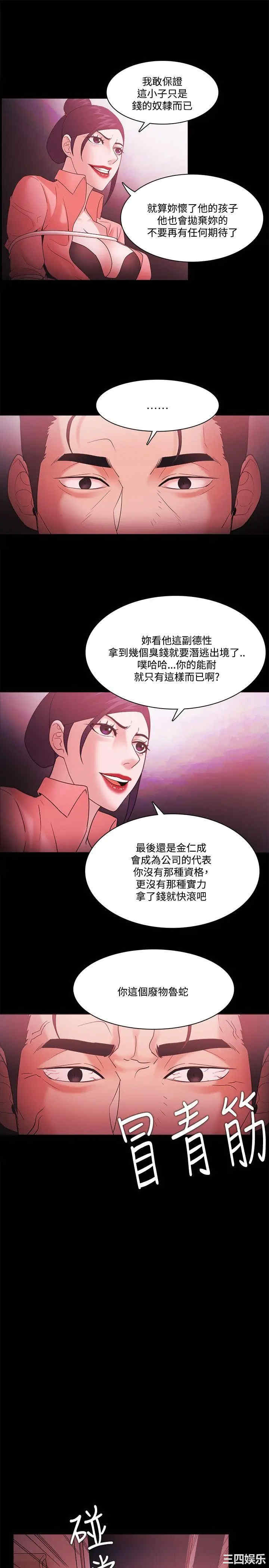 韩国漫画Loser韩漫_Loser-第69话在线免费阅读-韩国漫画-第18张图片