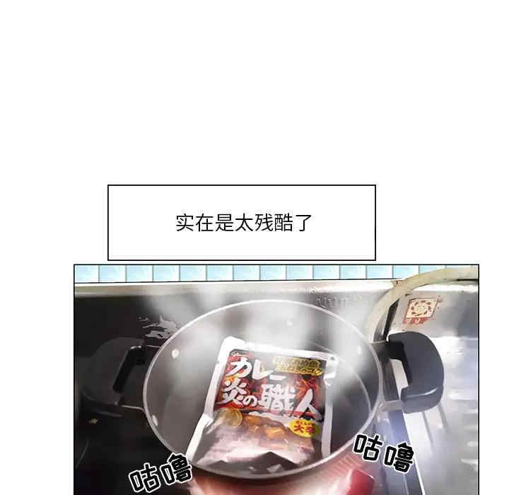 韩国漫画命中注定爱上你韩漫_命中注定爱上你-第5话在线免费阅读-韩国漫画-第67张图片