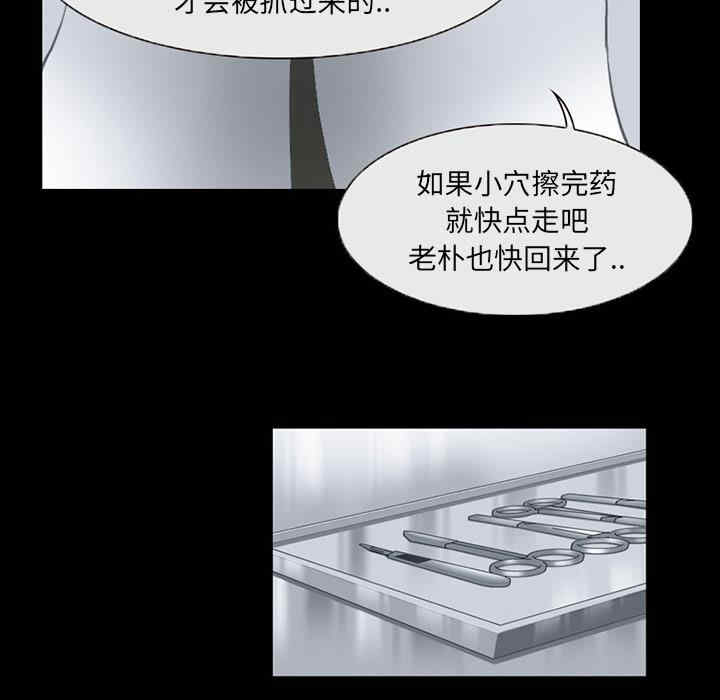 韩国漫画得不到邀请的回忆/不愿勾起的回忆韩漫_得不到邀请的回忆/不愿勾起的回忆-第2话在线免费阅读-韩国漫画-第37张图片