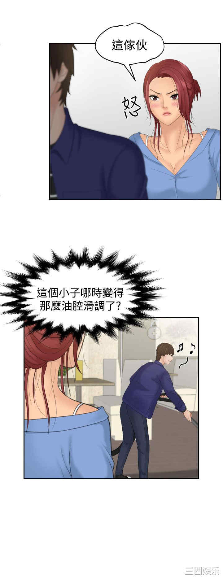 韩国漫画My lovedoll韩漫_My lovedoll-第14话在线免费阅读-韩国漫画-第26张图片