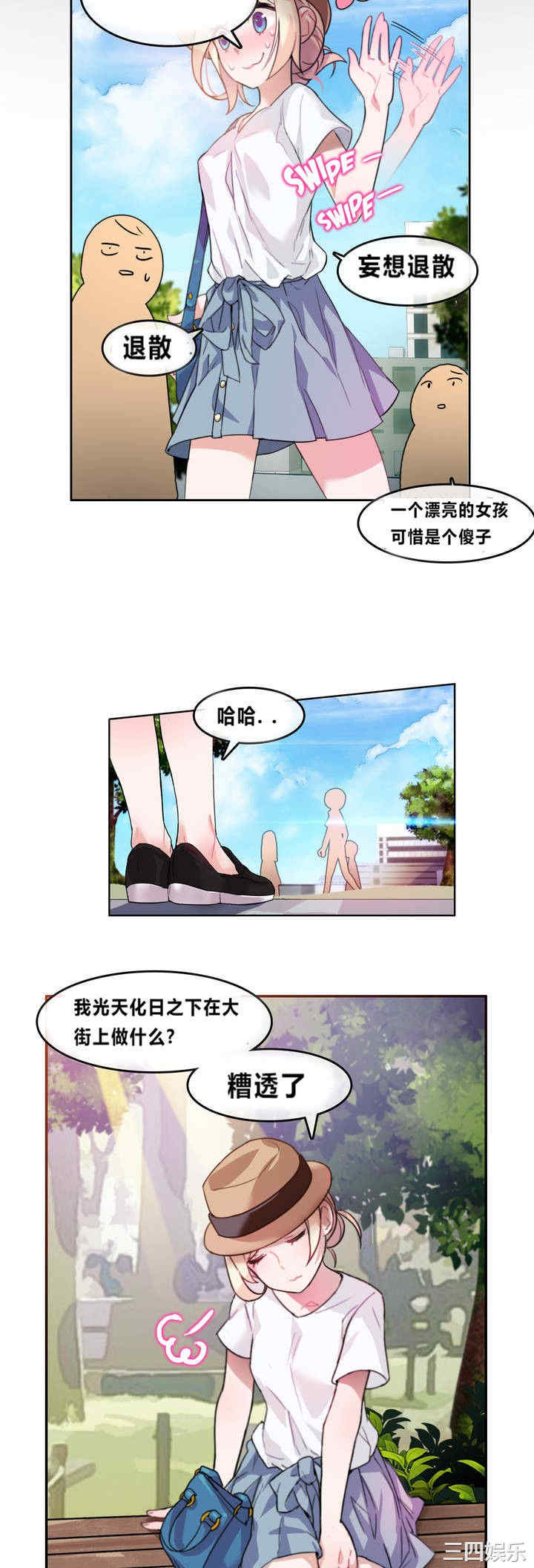 韩国漫画一个变态的日常生活韩漫_一个变态的日常生活-第2话在线免费阅读-韩国漫画-第5张图片