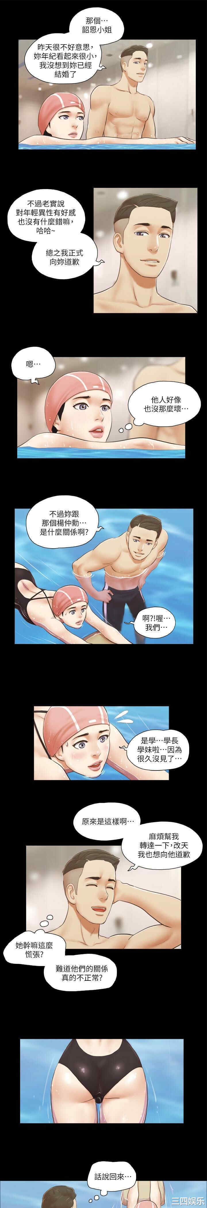 韩国漫画协议换爱/合意之下韩漫_协议换爱/合意之下-第16话在线免费阅读-韩国漫画-第17张图片