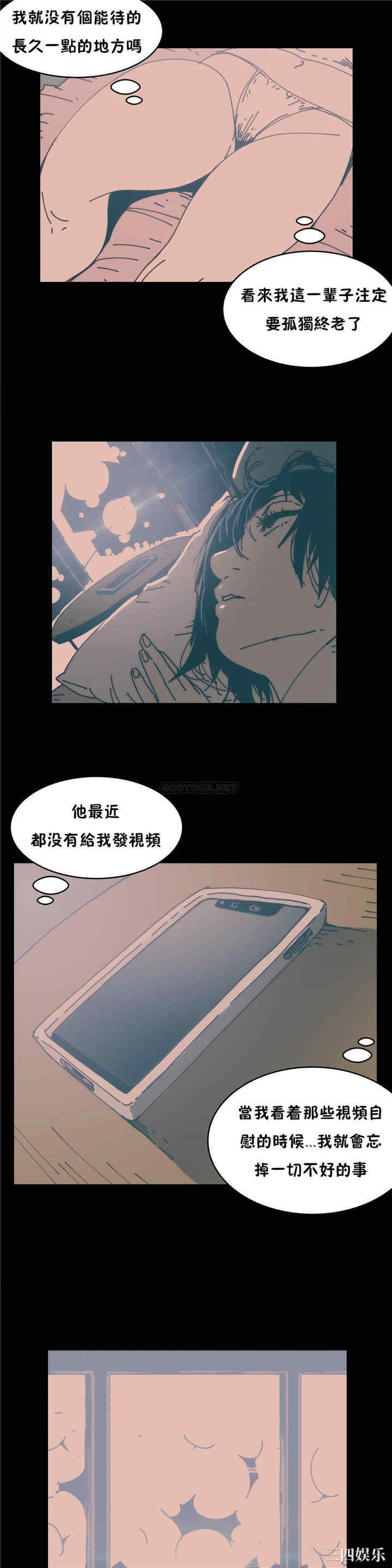 韩国漫画想要杀死你韩漫_想要杀死你-第24话在线免费阅读-韩国漫画-第25张图片