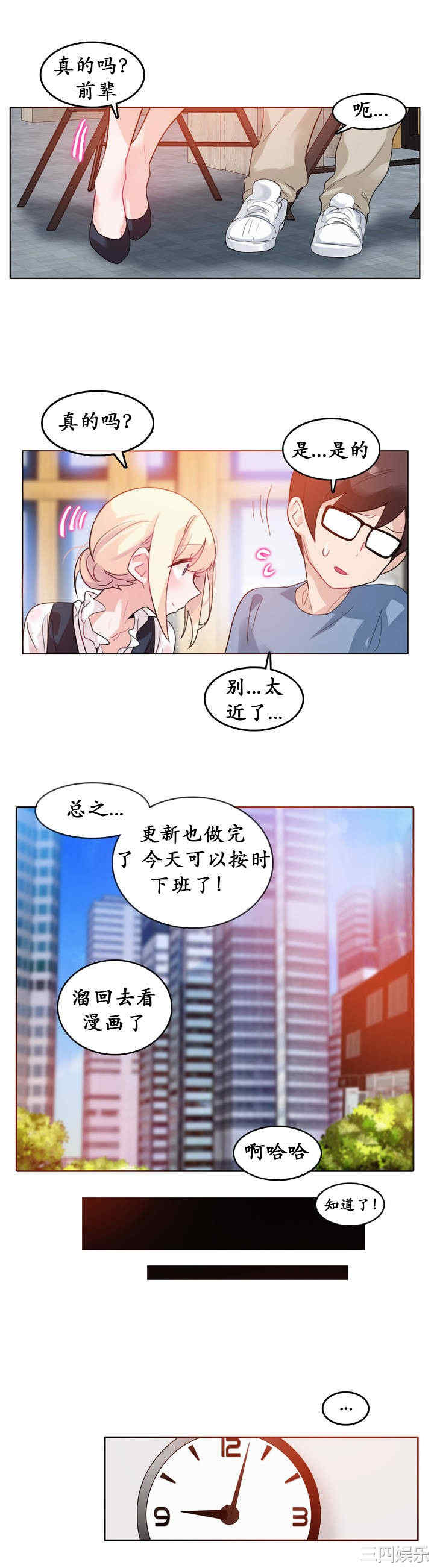 韩国漫画一个变态的日常生活韩漫_一个变态的日常生活-第23话在线免费阅读-韩国漫画-第8张图片