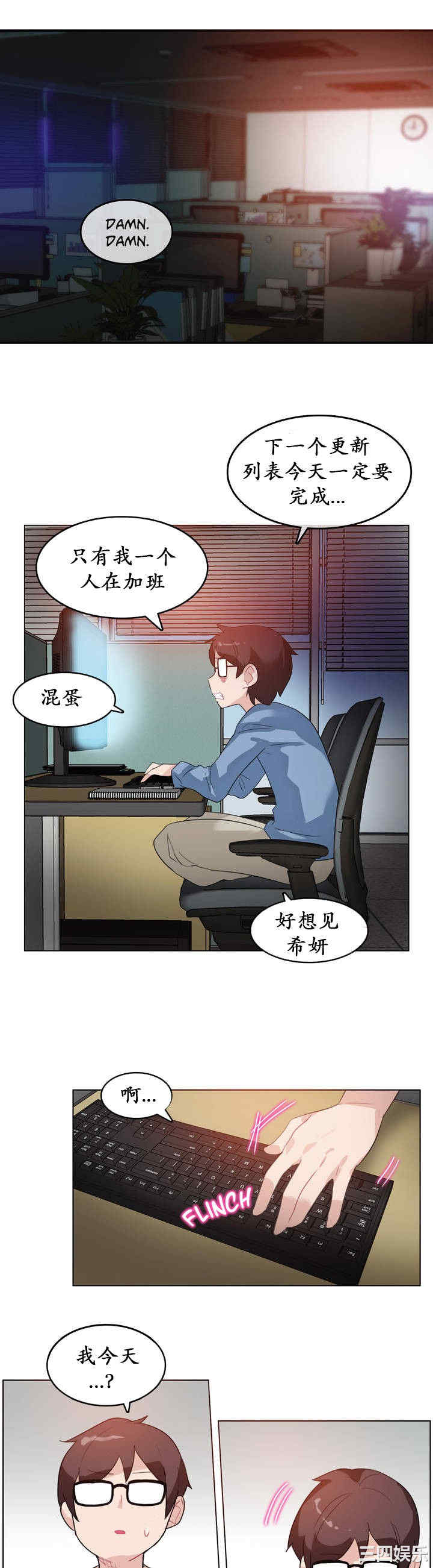 韩国漫画一个变态的日常生活韩漫_一个变态的日常生活-第23话在线免费阅读-韩国漫画-第9张图片