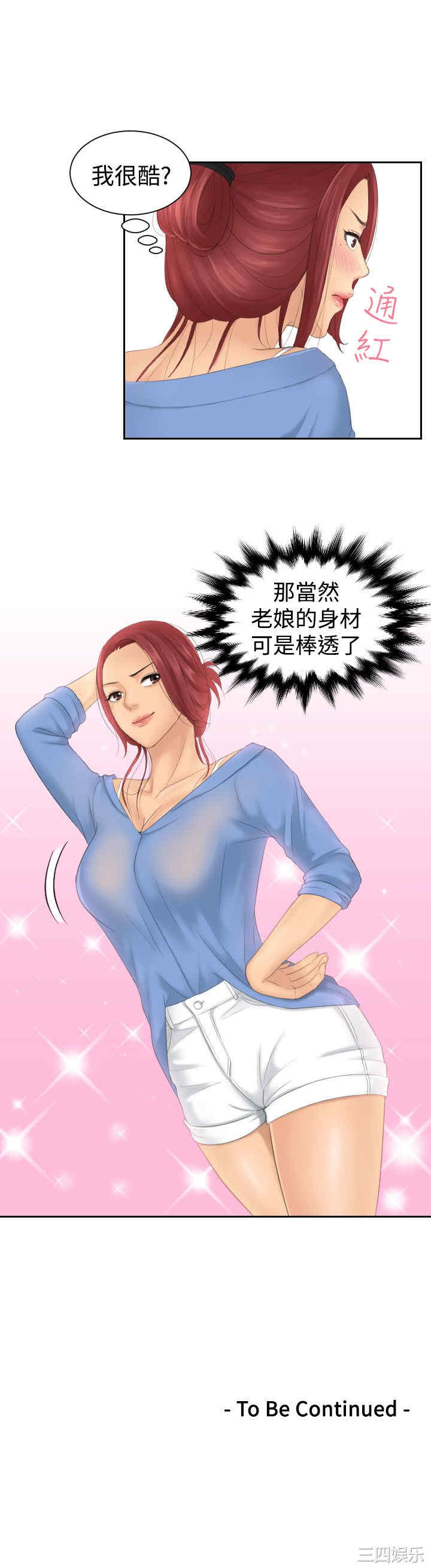 韩国漫画My lovedoll韩漫_My lovedoll-第14话在线免费阅读-韩国漫画-第27张图片