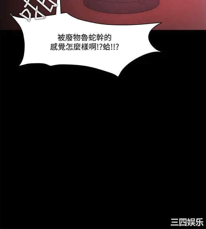 韩国漫画Loser韩漫_Loser-第69话在线免费阅读-韩国漫画-第21张图片