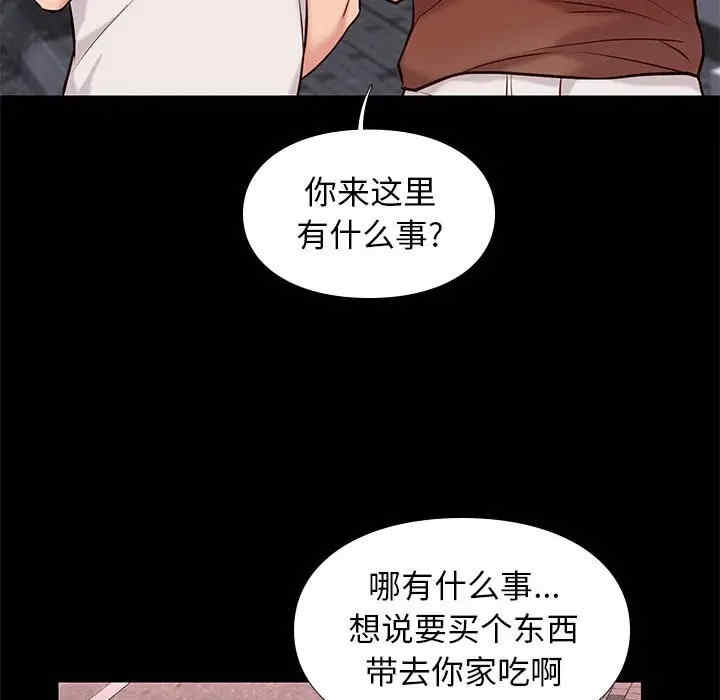 韩国漫画邂逅韩漫_邂逅-第21话在线免费阅读-韩国漫画-第69张图片