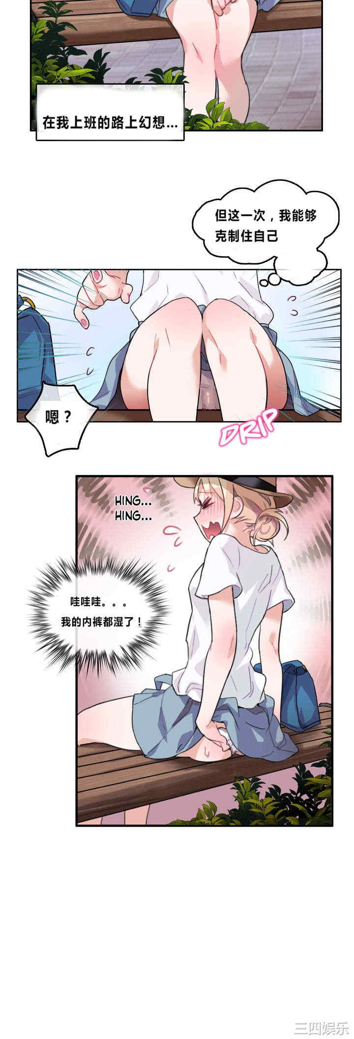 韩国漫画一个变态的日常生活韩漫_一个变态的日常生活-第2话在线免费阅读-韩国漫画-第6张图片