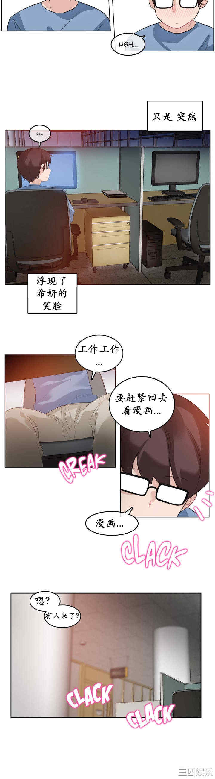 韩国漫画一个变态的日常生活韩漫_一个变态的日常生活-第23话在线免费阅读-韩国漫画-第10张图片