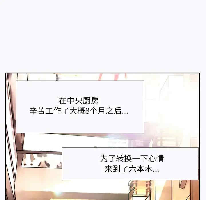 韩国漫画命中注定爱上你韩漫_命中注定爱上你-第5话在线免费阅读-韩国漫画-第71张图片